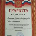 Грамота за лучшее представление опыта работы Грамота за лучшее представление опыта работы