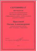 Фестиваль открытых уроков "Эффективность урока-стимул к успеху учителя и учащихся" Фестиваль открытых уроков "Эффективность урока-стимул к успеху учителя и учащихся"