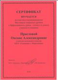 Фестиваль открытых уроков "Эффективность урока-стимул к успеху учителя и учащихся"